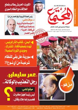 عبدالله العقيل.. رجولة وبطولة وإنسانية (2)